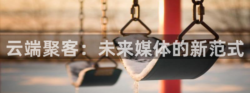 松鼠直播nba